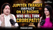 Jupiter Transit 2026: Which Zodiac Signs Will Benefit Most?