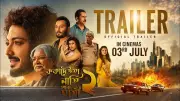Kokadeuta Nati Aru Hati 2 Official Trailer Released Starring Pranjal Saikia