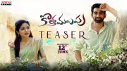 Kotha Malupu Official Teaser Released Starring Akash Goparaju and Bhairavi Ardhya