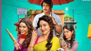 Madhuri Dixit, Triptii Dimri's Maa Behen Gets Mixed Reviews on OTT Release