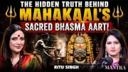 Mahakaal's Untold Mystery: Secrets, Miracles & Sacred Bhasma Aarti