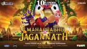Mahaprabhu Jagannath Official Teaser Released: Starring Prachi Save Saathi and Sonal Kaushal