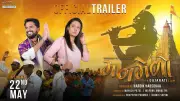 Manmelo Official Gujarati Movie Trailer Starring Rakesh R Dangar