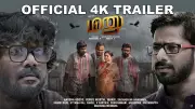 Manu Official Trailer: Shreeyuth and Reshma Star in Tamil Film