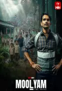 Moolyam Telugu Drama Movie Releasing on June 5, 2026 on ETV WIN