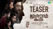 Moondram Kan Official Teaser: Vidharth Stars in Tamil Thriller