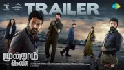 Moondram Kan Official Trailer Released: Vidharth Stars in Kannada Thriller