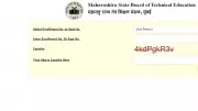MSBTE Summer Diploma Result 2026 Released: Download Scorecard Now