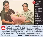 Navneet Rana Refuses Rajya Sabha Offer Over NCP Joining Condition
