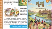 NCERT Clarifies Row Over Kannada Textbook, Says Rivers Named After India