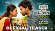 Out Of Syllabus Tamil Movie Teaser Released Starring Ajinkya Raoot