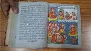 Patna's Khuda Bakhsh Library: 9th-Century Quran on Deer Skin Among Treasures