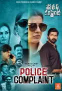 Police Complaint Movie Review: Intriguing Mystery with Underwhelming Payoff