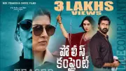 Police Complaint Official Teaser: Naveen Chandra and Varalaxmi Sarathkumar Starrer