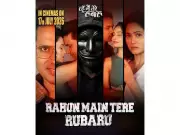 Rahun Main Tere Rubaru New Poster Unveiled: Love Meets Mystery
