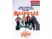 Reliance Digital Launches 'Baaptaa' Father's Day Campaign Celebrating Fatherhood