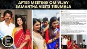 Samantha's ₹32,200 Saree, CM Vijay Meeting, and Tirumala Visit Grab Attention