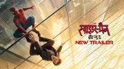 Spider-Man: Brand New Day Hindi Trailer Released Starring Tom Holland