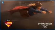 Supergirl Official Hindi Trailer Released Starring Milly Alcock and Jason Momoa