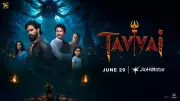 Tavvai Trailer: Arpit Ranka, Bhushan Pradhan, Manoj Joshi, Spandana Pali Star in New Film