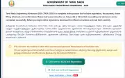 TNEA Counselling 2026 Registration Closes Today, June 5