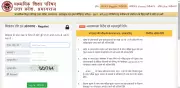 UP Board 2027 Registration Begins: Class 10, 12 Exams Schedule Released
