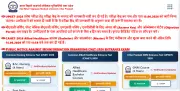 UPGET 2026 Exam City Slip Released by ABVMU Lucknow