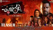 Uraaba Official Teaser Released: Naresh Gowda Stars in Kannada Film