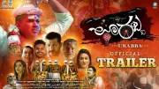 Urabba Official Trailer: Naresh Gowda Stars in Kannada Action Film