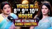 Venus in 8th, 9th & 10th House: Fame and Unignorable Presence