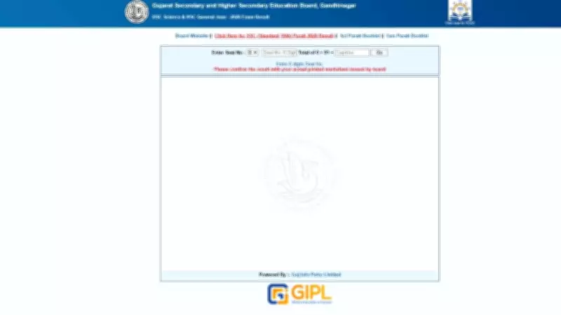 GSEB SSC HSC Supplementary Results 2026 Released at gseb.org
