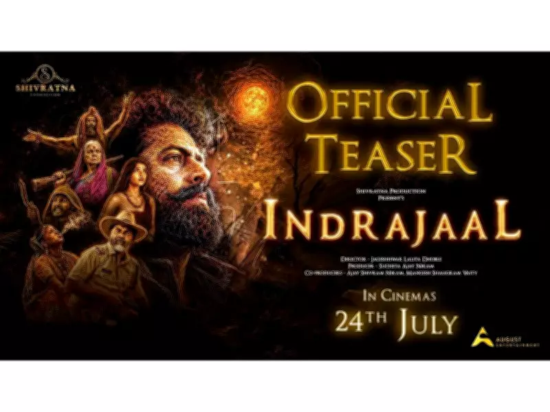 Indrajaal Teaser Unveiled: Mahesh Nikam Starrer Explores Nilvanti Mysteries