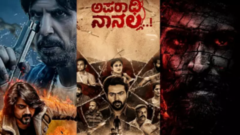 Kannada Movies in Cinemas Today: Full List of July 3 Theatre Releases