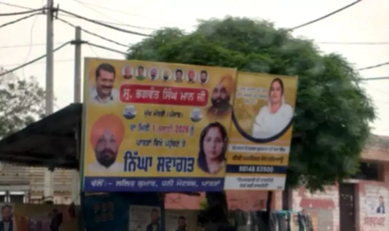 Karan Singh DTO, Ex-MLA Wife Join AAP in Punjab, Another Blow to SAD