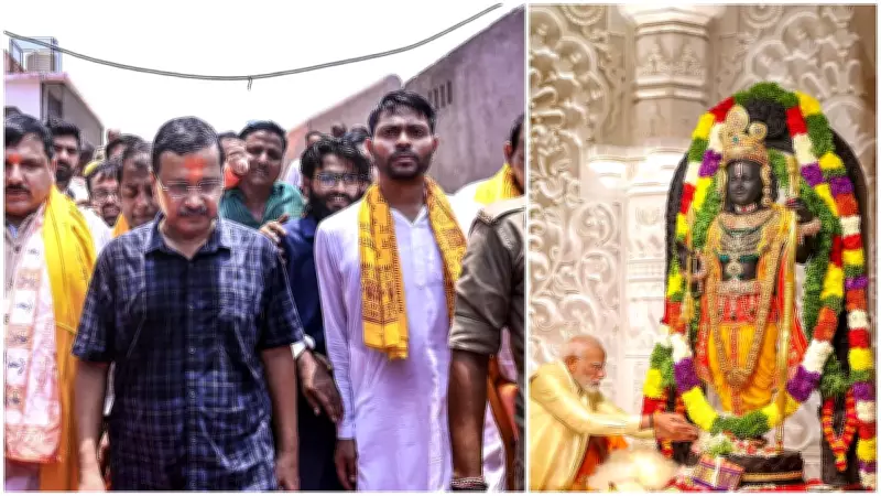 Kejriwal accuses BJP of using Lord Ram for power, money in Ayodhya temple fund 'theft'
