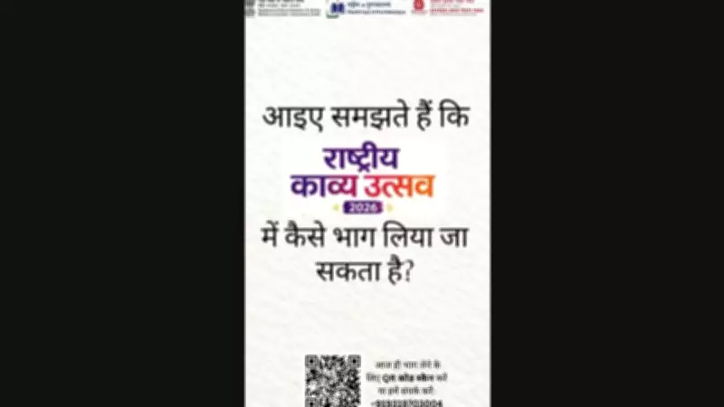 National Poetry Festival 2026 Opens for School Students Classes 9-12