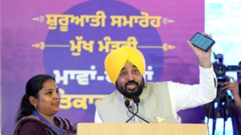 Punjab CM Mann Launches Mawan Dheeyan Satkar Yojana for Women