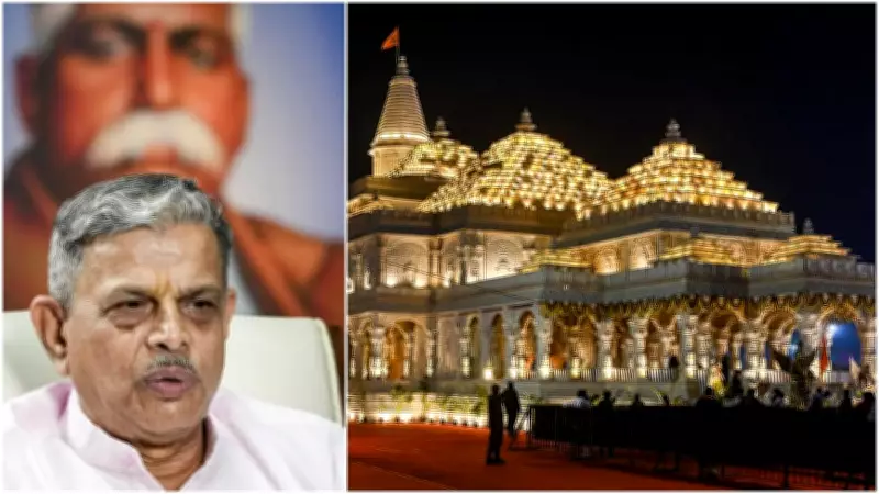 Ram Mandir Fund Theft: RSS Demands Strict Action Against Guilty