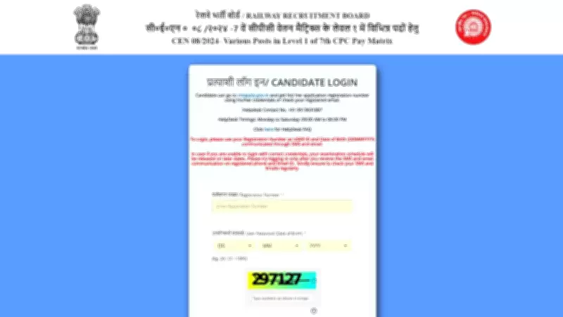 RRB Group D Result 2026 Out: Check Shortlisted Candidates Next Steps