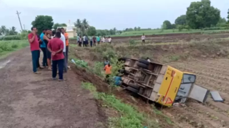 School Bus Carrying 50 Children Overturns in Maharashtra's Ahilyanagar, 15 Injured
