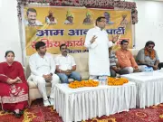 AAP Holds Organisational Meet in Sonepat to Strengthen Grassroots Base