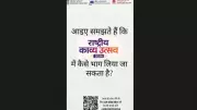 National Poetry Festival 2026 Opens for School Students Classes 9-12
